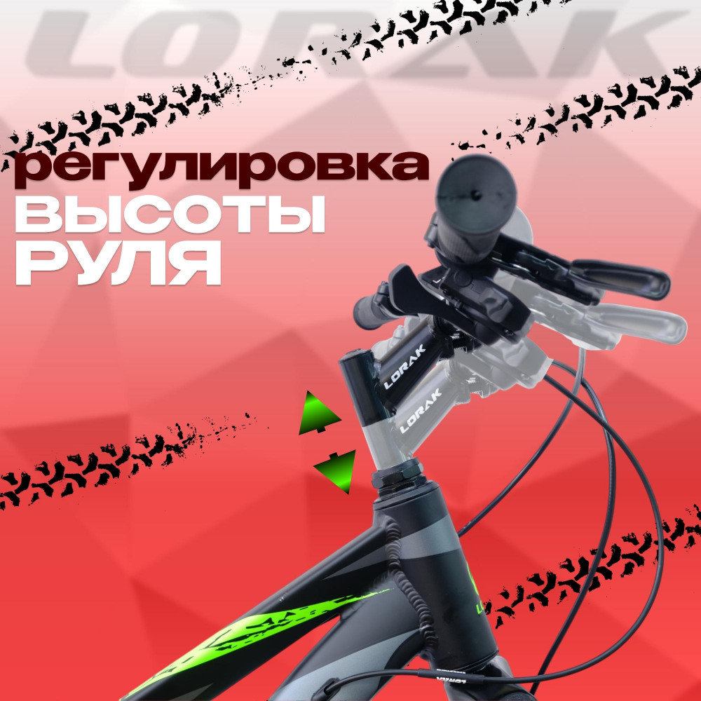 LORAK Safe PLUS 26 Матовый Чёрный/Зелёный